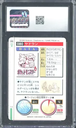 1996 Pokemon Vintage Bandai Carddass Part 2 #80 Red Card Slowbro 9 CGC Mint - Image 2