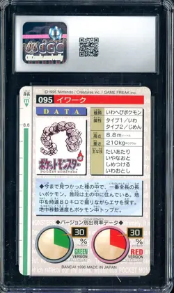 1996 Pokemon Vintage Bandai Carddass Part 2 #95 Red Card Onix 9 CGC Mint - Image 2