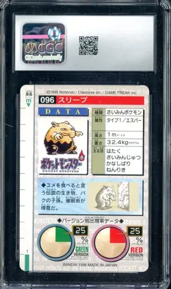 1996 Pokemon Vintage Bandai Carddass Part 2 #96 Red Card Drowzee 9 CGC Mint - Image 2
