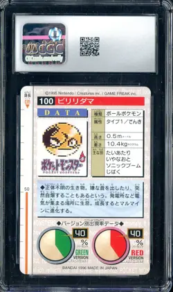 1996 Pokemon Vintage Bandai Carddass Part 2 #100 Red Card Voltorb 9 CGC Mint - Image 2