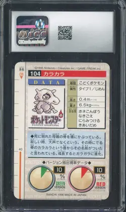 1996 Pokemon Vintage Bandai Carddass Part 2 #104 Red Card Cubone 9 CGC Mint - Image 2