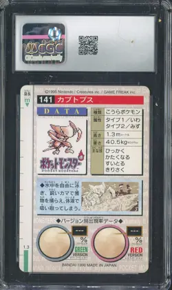 1996 Pokemon Vintage Bandai Carddass Part 2 #141 Red Card Kabutops CGC 9 Mint - Image 2