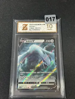 CS6aC - 102/131 RR Lugia V Azure Shadow - Roar Pokemon Card Chinese Grade 10 - Image 1