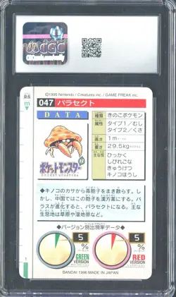 1996 Pokemon Vintage Bandai Carddass Part 1 #47 Green Card Parasect CGC 8.5 Mint - Image 2