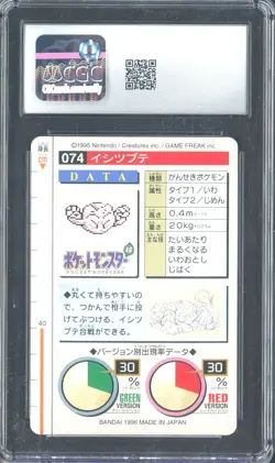 1996 Pokemon Vintage Bandai Carddass Part 1 #74 Green Card Geodude CGC 8.5 Mint - Image 2