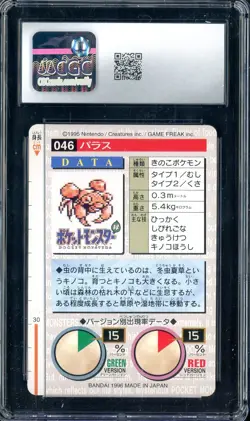 1996 Pokemon Vintage Bandai Carddass Part 1 #46 Red Card Paras CGC 8.5 Mint - Image 2