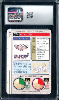 1996 Pokemon Vintage Bandai Carddass Part 1 #74 Red Card Geodude CGC 8.5 Mint - Image 2