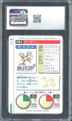1996 Pokemon Vintage Bandai Carddass Part 1 #84 Red Card Doduo CGC 8.5 Mint - Image 2