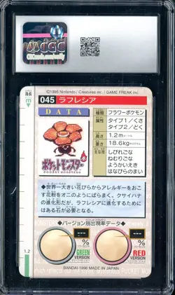 1996 Pokemon Vintage Bandai Carddass Part 2 #45 Red Card Vileplume CGC 8.5 Mint - Image 2