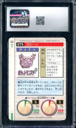 1996 Pokemon Vintage Bandai Carddass Part 1 #75 Red Card Graveler CGC 8.5 Mint - Image 2