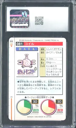 1996 Pokemon Vintage Bandai Carddass Part 1 #81 Red Card Magnemite CGC 8.5 Mint - Image 2