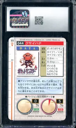 1996 Pokemon Vintage Bandai Carddass Part 2 #44 Red Card Gloom CGC 8.5 Mint - Image 2