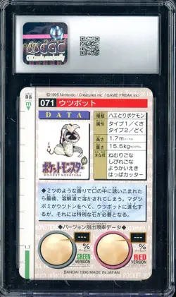 1996 Pokemon Vintage Bandai Carddass Part 1 #71 Red Card Victreebel CGC 8.5 Mint - Image 2