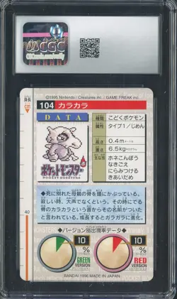 1996 Pokemon Vintage Bandai Carddass Part 2 #104 Red Card Cubone CGC 8.5 Mint - Image 2