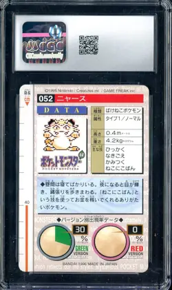 1996 Pokemon Vintage Bandai Carddass Part 1 #52 Red Card Meowth CGC 8 Mint - Image 2