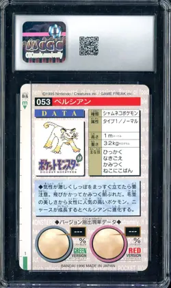 1996 Pokemon Vintage Bandai Carddass Part 1 #53 Red Card Persian CGC 8 Mint - Image 2