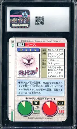 1996 Pokemon Vintage Bandai Carddass Part 2 #92 Green Card Gastly CGC 8 Mint - Image 2