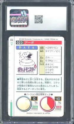 1996 Pokemon Vintage Bandai Carddass Part 2 #23 Red Card Ekans CGC 8 Mint - Image 2