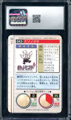 1996 Pokemon Vintage Bandai Carddass Part 2 #43 Red Card Oddish CGC 8 Mint - Image 2