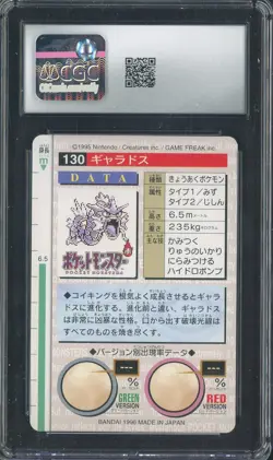 1996 Pokemon Vintage Bandai Carddass Part 2 #130 Red Card Gyarados CGC 8 Mint - Image 2