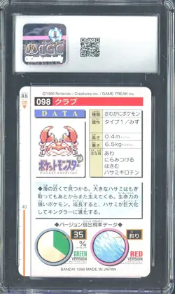 1996 Pokemon Vintage Bandai Carddass Part 1 #98 Green Card Krabby CGC 8 Mint - Image 2