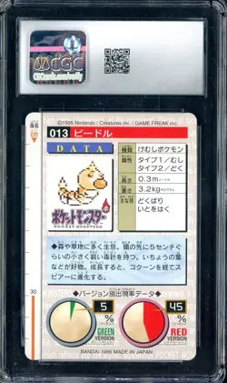 1996 Pokemon Vintage Bandai Carddass Part 2 #13 Green Card Weedle CGC 8 Mint - Image 2
