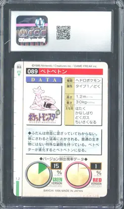 1996 Pokemon Vintage Bandai Carddass Part 1 #89 Red Card Muk CGC 8 Mint - Image 2
