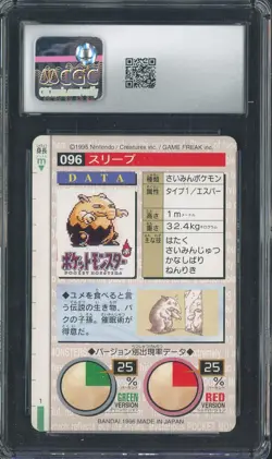 1996 Pokemon Vintage Bandai Carddass Part 2 #96 Green Card Drowzee CGC 8 Mint - Image 2