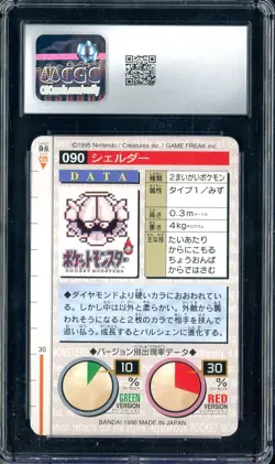1996 Pokemon Vintage Bandai Carddass Part 2 #90 Red Card Shellder CGC 8 Mint - Image 2