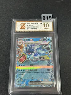 Gyarados ex RR CSV3C-033/130 Pokemon Card Chinese- Grade 10 - Image 1