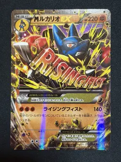 M Lucario EX 053/096 RR Japanese Pokemon Card Lightly Played XY - Image 1