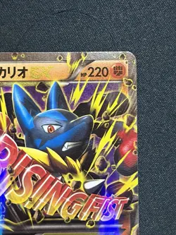 M Lucario EX 053/096 RR Japanese Pokemon Card Lightly Played XY - Image 3