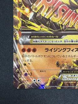 M Lucario EX 053/096 RR Japanese Pokemon Card Lightly Played XY - Image 4