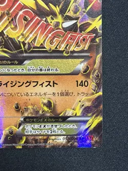 M Lucario EX 053/096 RR Japanese Pokemon Card Lightly Played XY - Image 5