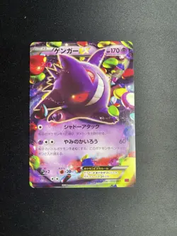 Gengar EX010/049MMB Retro Promo Rare Pokemon Card Game - Image 1