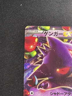 Gengar EX010/049MMB Retro Promo Rare Pokemon Card Game - Image 2