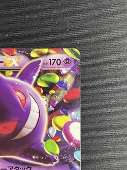 Gengar EX010/049MMB Retro Promo Rare Pokemon Card Game - Image 3