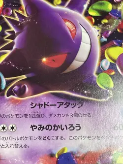 Gengar EX010/049MMB Retro Promo Rare Pokemon Card Game - Image 5