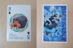 2012 Japanese Pokemon Poker DWEBBLE Black Kyurem B&W Deck #2 Playing Card - Image 1