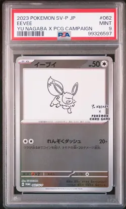 2023 POKEMON JAPANESE SV-P PROMO YU NAGABA X POKEMON CARD #062 EEVEE PSA 9 - Image 1