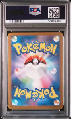 2023 POKEMON JAPANESE SV-P PROMO YU NAGABA X POKEMON CARD #064 JOLTEON PSA 9 - Image 2