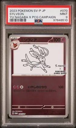 2023 POKEMON JAPANESE SV-P PROMO YU NAGABA X POKEMON CARD #070 SYLVEON PSA 9 - Image 1