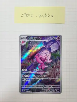 Tinkatuff AR 077/071 SV2D Clay Burst - Pokemon Card Japanese Scarlet & Violet - Image 1