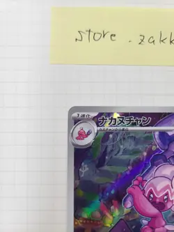 Tinkatuff AR 077/071 SV2D Clay Burst - Pokemon Card Japanese Scarlet & Violet - Image 2
