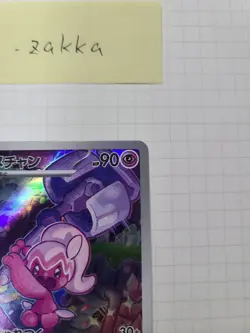 Tinkatuff AR 077/071 SV2D Clay Burst - Pokemon Card Japanese Scarlet & Violet - Image 3