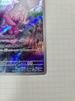 Tinkatuff AR 077/071 SV2D Clay Burst - Pokemon Card Japanese Scarlet & Violet - Image 5
