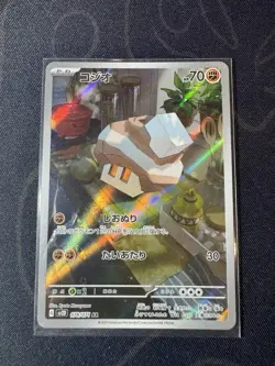 Nacli AR 078/071 SV2D Clay Burst - Pokemon Card Japanese Scarlet & Violet - Image 1