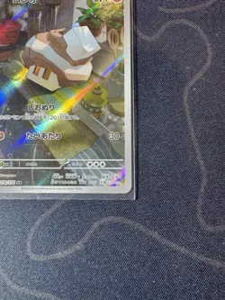 Nacli AR 078/071 SV2D Clay Burst - Pokemon Card Japanese Scarlet & Violet - Image 4
