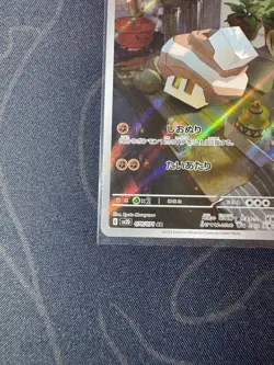 Nacli AR 078/071 SV2D Clay Burst - Pokemon Card Japanese Scarlet & Violet - Image 5