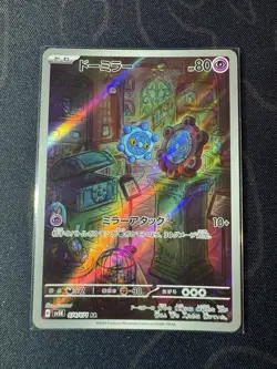 Pokemon Card Japanese Bronzor AR 074/071 SV5K Wild Force 2024 NM - Image 1